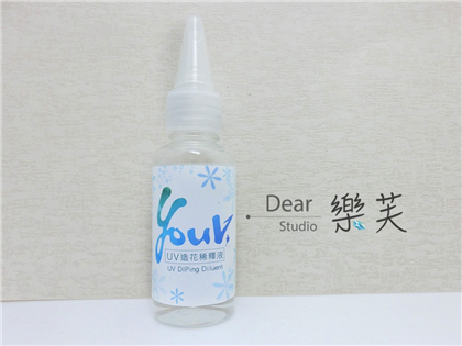 UV造花液稀釋30ML