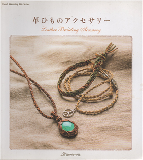 [消費滿千贈一]Leather Braiding Acc